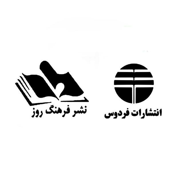 فردوس/ فرهنگ روز